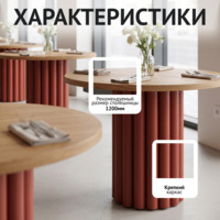 Фотография товара Подстолье Биг Фуд, коричневое от компании ChiedoCover.