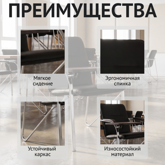 Стул-кресло Самба с пюпитром, кожзам Гелакси блэк, гальваника Стул-кресло Самба с пюпитром, кожзам Гелакси блэк, гальваника - фото 6