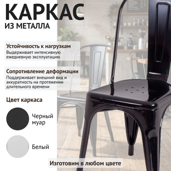 Стул Толикс, черный - фото 3