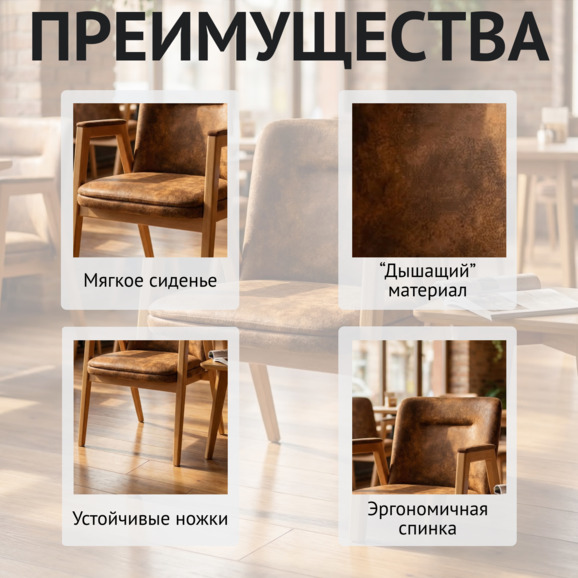 Стул Бали, велюр Лофт - фото 6