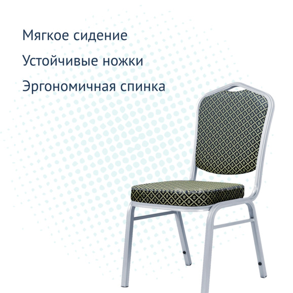 Стул Хит 25мм, жаккард ромб синий, каркас серебро - фото 3