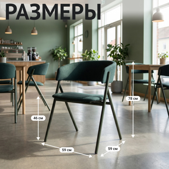 Стул Урус Стул Урус - фото 5