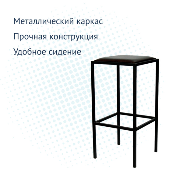 Табурет Лофт-11 М, экокожа BLACK, каркас черный муар Ral 9005 - фото 3