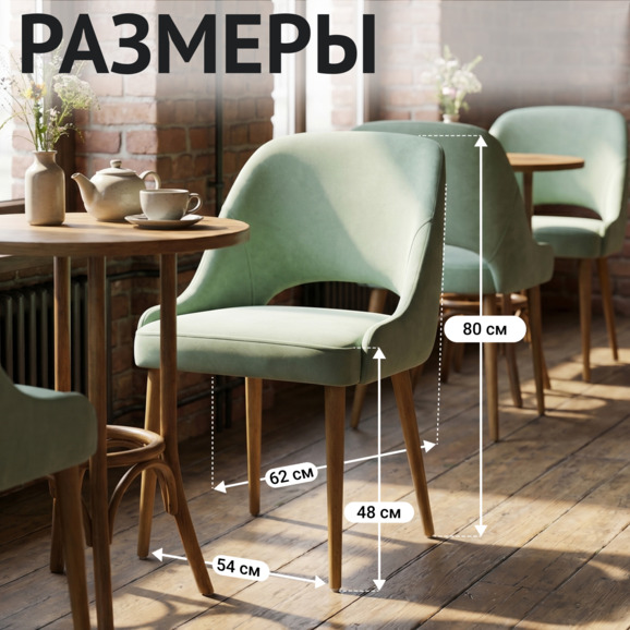 Стул Мила, фисташковый - фото 4