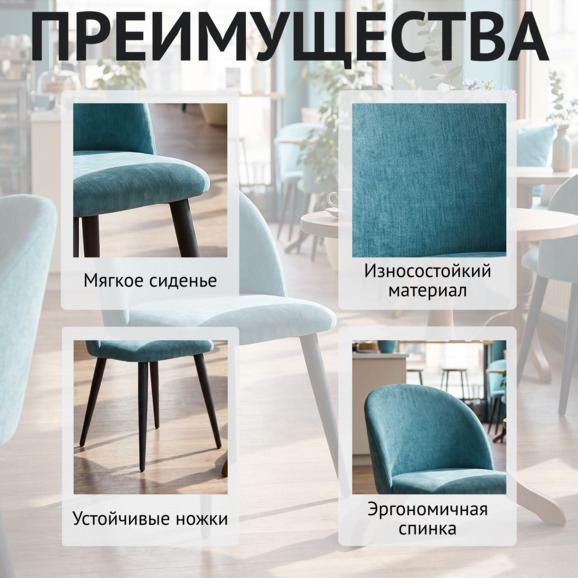 Стул Солар, голубой шенилл - фото 6