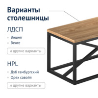 Фотография товара Стол Лофт-61 от компании ChiedoCover.