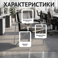 Фотография товара Стул Самба, экокожа Блэк, каркас хром от компании ChiedoCover.