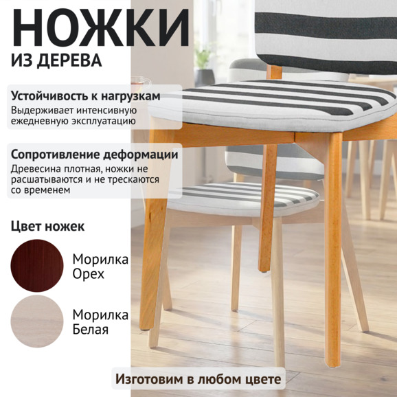 Стул Сафир, рогожка - фото 4