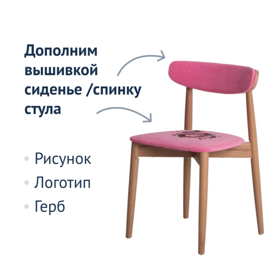 Стул Роквелл, велюр Teddy 833, вышивка черная змея - фото 9