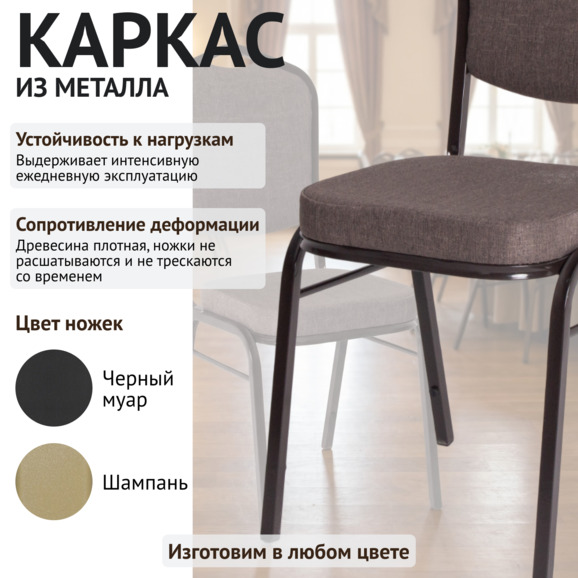 Стул Хит 20, рогожка Пиксель 06, каркас темный орех - фото 4