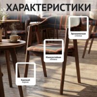 Фотография товара Полукресло Дольче, гобелен Клеопатра сердолик, бук морилка старинный орех от компании ChiedoCover.