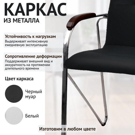 Стул Самба, экокожа Блэк, каркас хром, подлокотники бук венге - фото 4