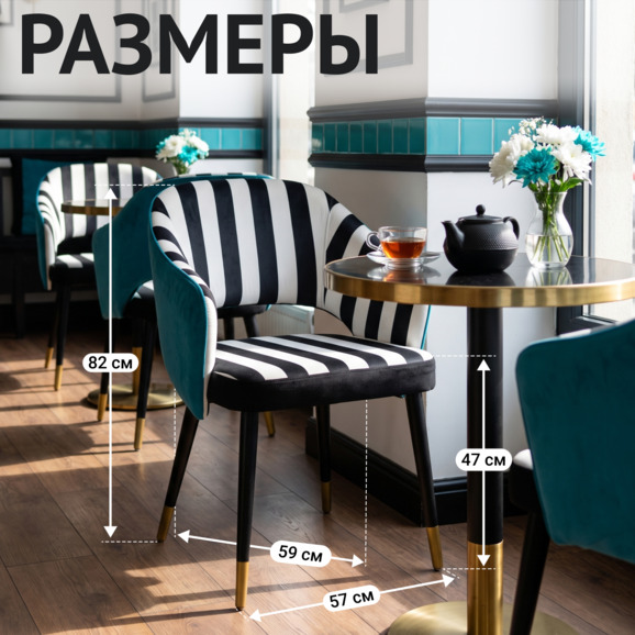 Стул Флай, комбинированный велюр, ножки бук - фото 5