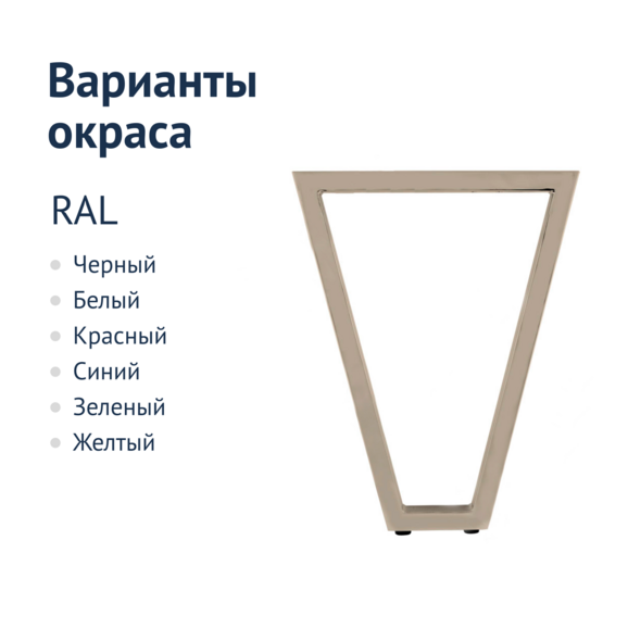 Опора для стола V-образная, Светлая - фото 2