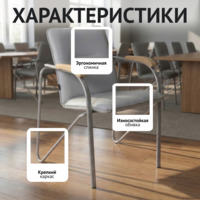 Фотография Стул Самба, кожзам Наппа 990, каркас серебро, подлокотники бук под лак Фотография товара Стул Самба, кожзам Наппа 990, каркас серебро, подлокотники бук под лак от компании ChiedoCover.