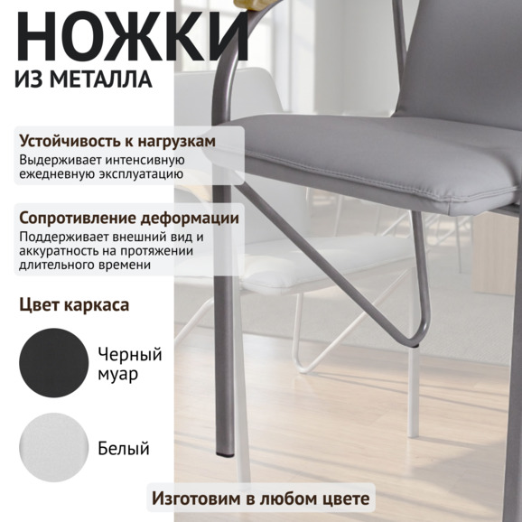 Стул Самба, кожзам Наппа 990, каркас серебро, подлокотники бук под лак - фото 4
