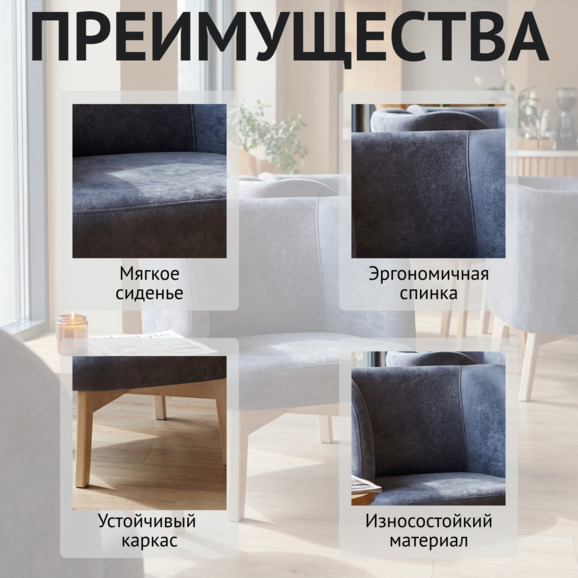 Кресло Даш, велюр Лофт 11 - фото 6