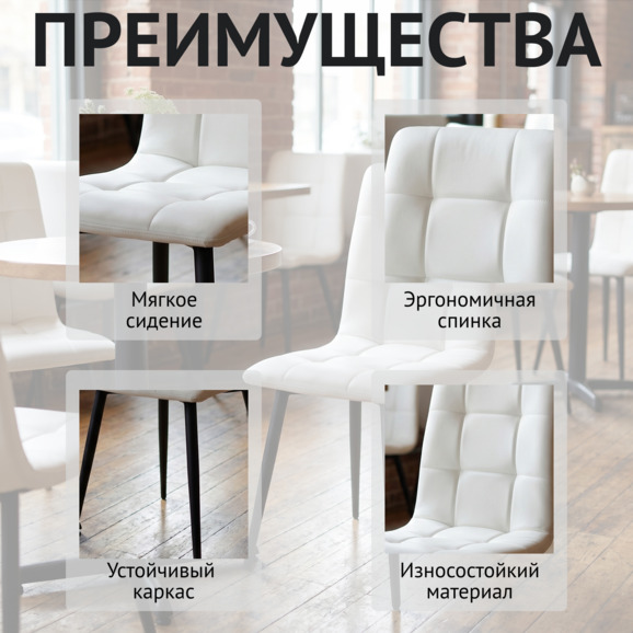 Стул Олис, кожзам Наппа 990 - фото 6