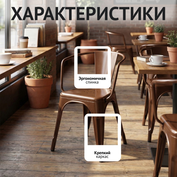 Кресло Толикс, бронза - фото 2