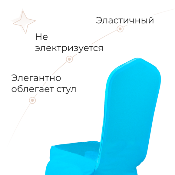 Чехол 48, голубой - фото 6