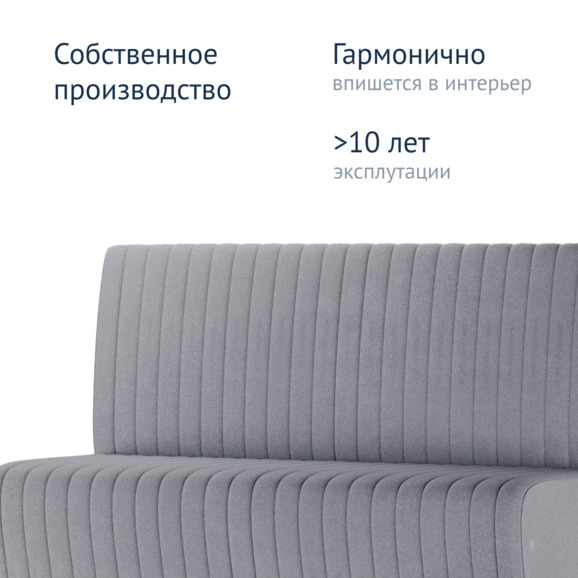 Диван Страйп, велюр Velutto 52, ножки хром Диван Страйп, велюр Velutto 52, ножки хром - фото 4