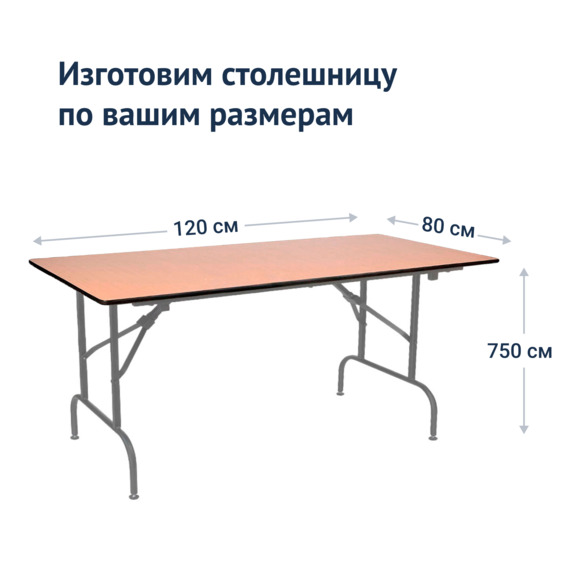 Стол Лидер 1, 1200х800, бук, серебро - фото 3
