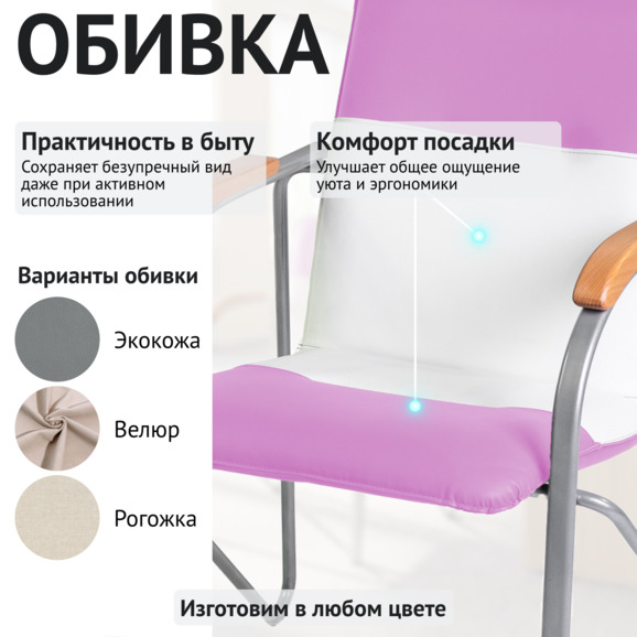 Стул Самба, лиловый/белый, каркас - серебро Стул Самба, лиловый/белый, каркас - серебро - фото 3
