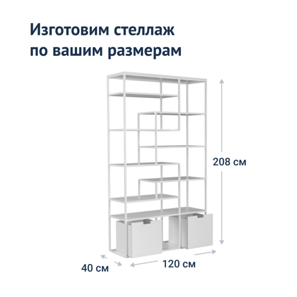Стеллаж лофт Офисный - фото 5