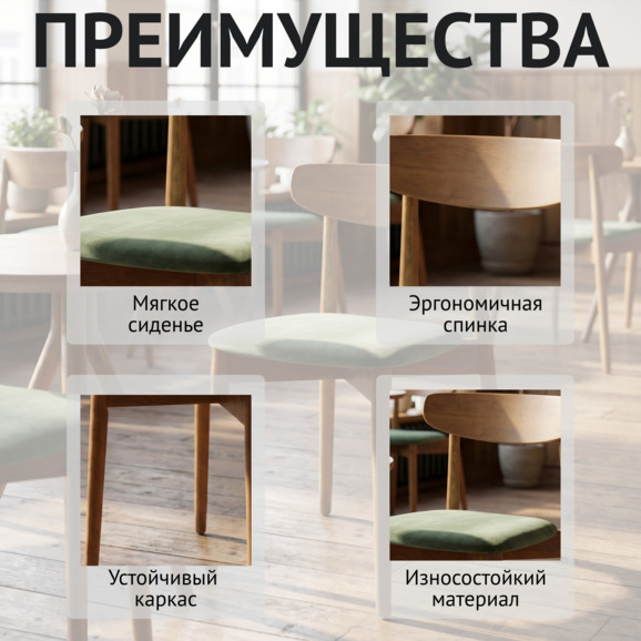 Стул Роквелл, велюр Велютто 30, светлый орех - фото 6