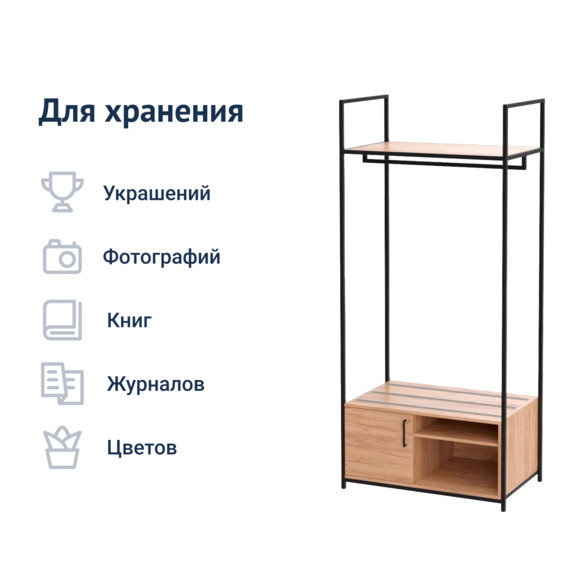 Гардероб Лофт 5 в 1 - фото 5