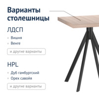 Фотография товара Стол Лофт-93 от компании ChiedoCover.