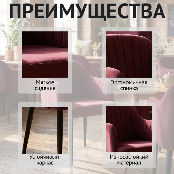 Стул Тюльпан, велюр Велютто 29, каркас металл черный - фото 6