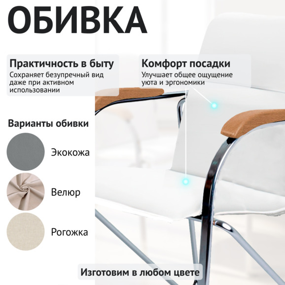 Стул Самба, кожзам Гелакси Нью Вайт, гальваника, подлокотники бук, под лак - фото 3