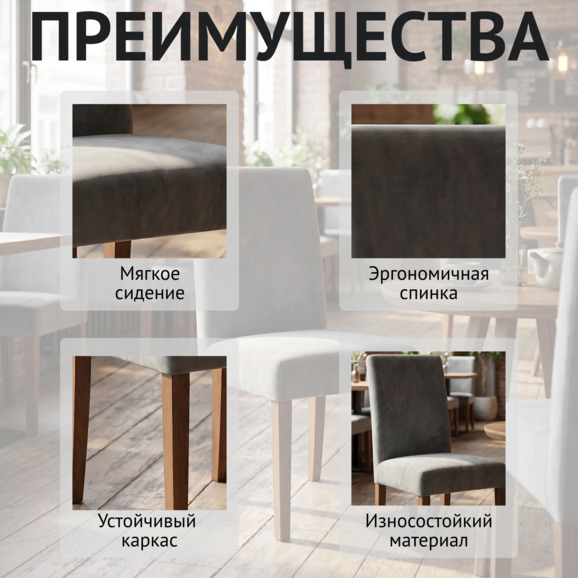 Стул Гаага, велюр Велютто Люкс 32, ножки бук светлый орех - фото 6