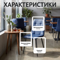 Фотография товара Стул Олис, экокожа Фиджи Найт, каркас металл антрацит от компании ChiedoCover.