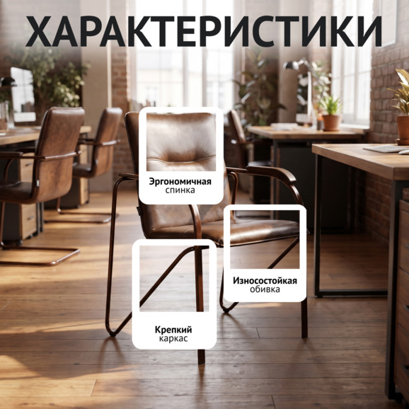 Стул Самба, коричневый, каркас - красное дерево Стул Самба, коричневый, каркас - красное дерево - фото 2