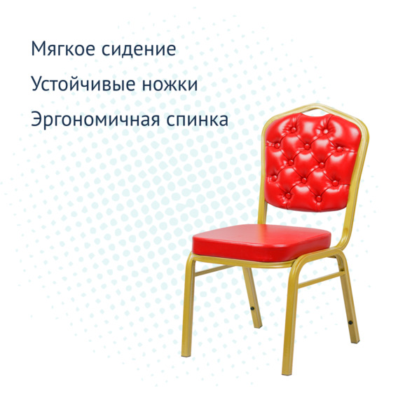Стул Хит 25 мм, золото, красная экокожа, с каретной стяжкой - фото 3