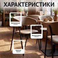 Фотография товара Стул Габана, кожзам БУМ стоун, каркас металл от компании ChiedoCover.