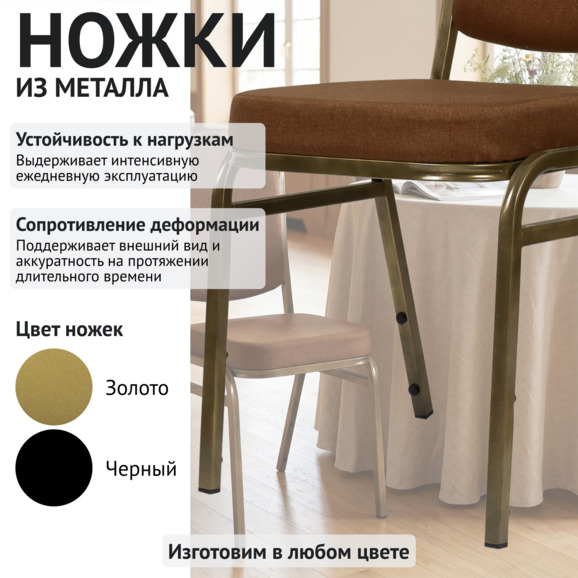 Стул Хит 20мм, бронза, шенилл коричневый - фото 4