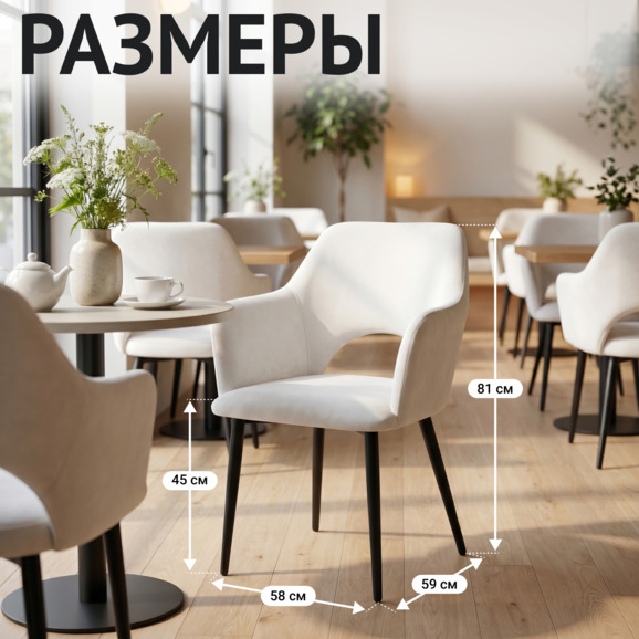 Стул Аква, велюр Фортиз 000, ножки металл черные - фото 5