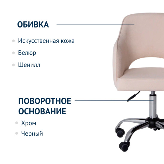 Стул Роза, шенилл Epic 04, на колесном основании, хром - фото 6