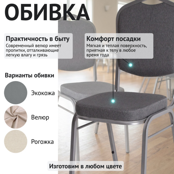 Стул Хит 20, рогожка Амур 07, каркас серебро - фото 3