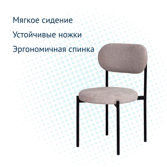Стул Gawaii, букле Stella crystal, ножки металл черный муар - фото 3
