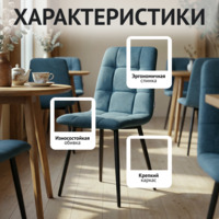Фотография товара Стул Олис, экокожа Фиджи Пайн, ножки металл от компании ChiedoCover.
