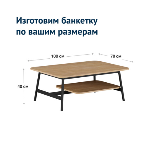 Стол Журнальный Тэо - фото 4