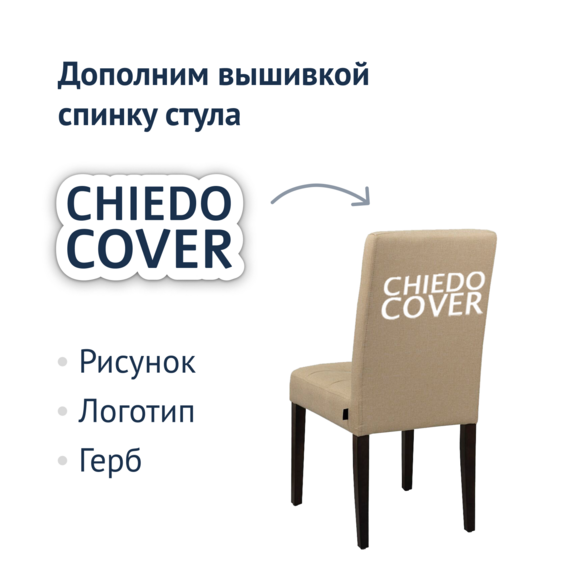 Стул Гаага Диамант, бежевый - фото 5