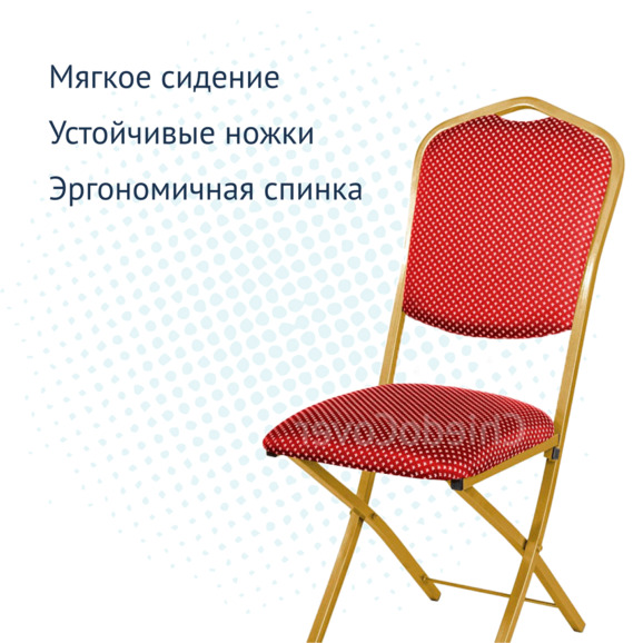 Стул Хит 20мм складной, золото, корона красная - фото 3