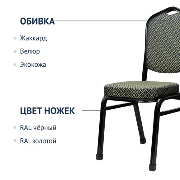 Стул Хит 25мм - черный, синий ромб, с наружними заглушками - фото 2