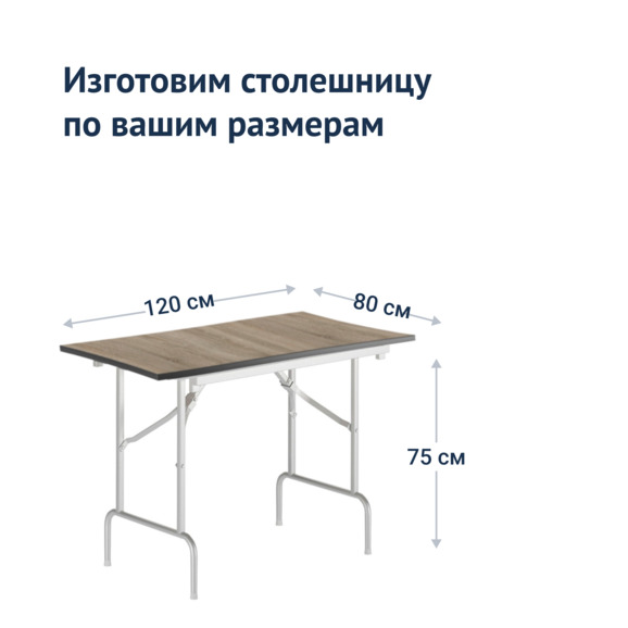 Стол Лидер 1, 1200х800, белый, ясень, кромка ПВХ - фото 3