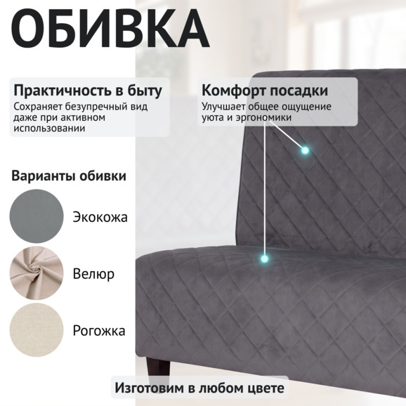 Диван линейный, стеганное полотно Реми 83, кожзам Нитро Грей, ножки бук венге - фото 3